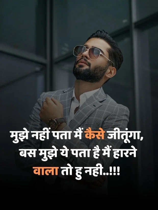 Attitude Shayari Friend 
