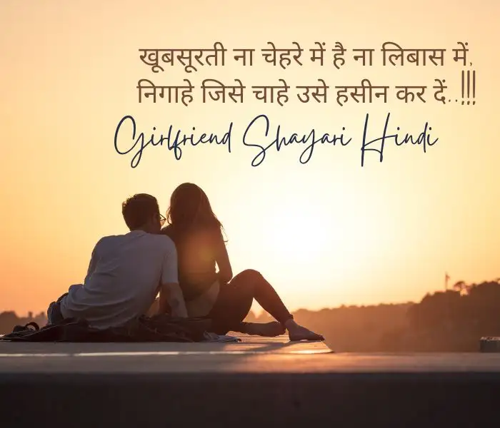 girlfriend shayari