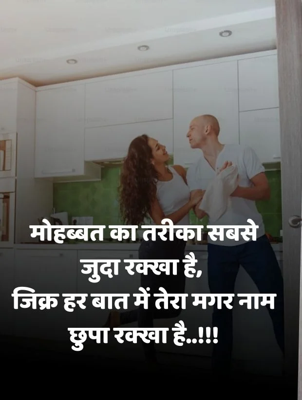 I love you shayari