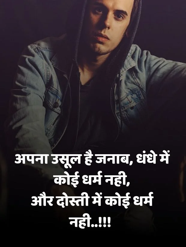 instagram attitude shayari