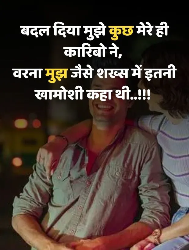 love shayari for boyfriend