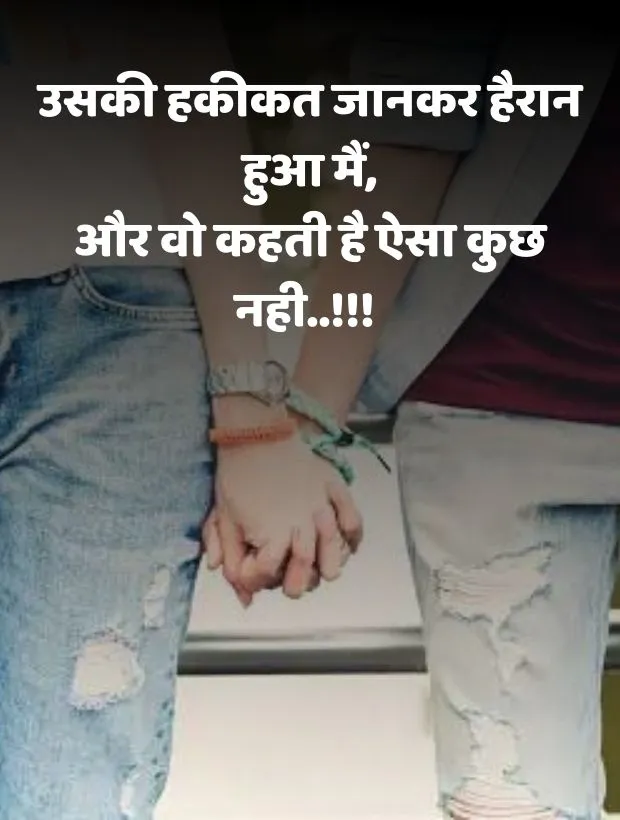 Girlfriend love shayari