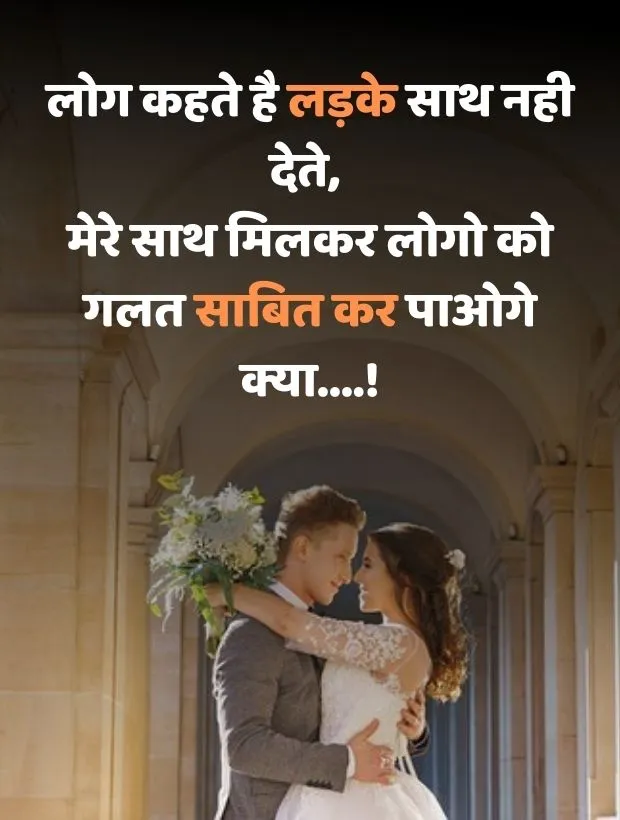 love shayari 2 line