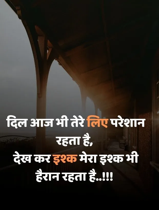 Romantic Good Morning Shayari