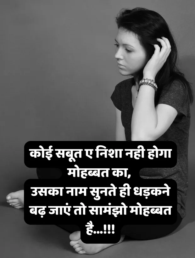 sad shayari for girls