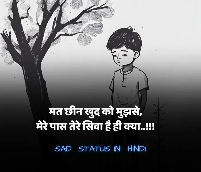 sad status in hindi