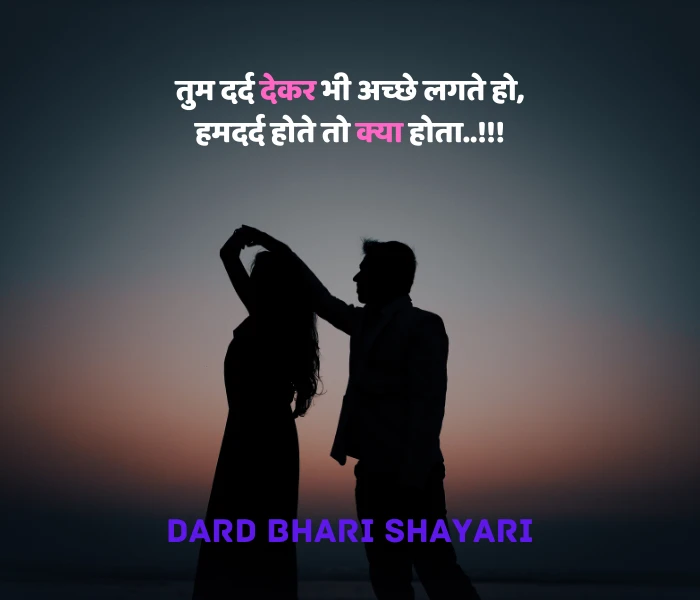 dard bhari shayari