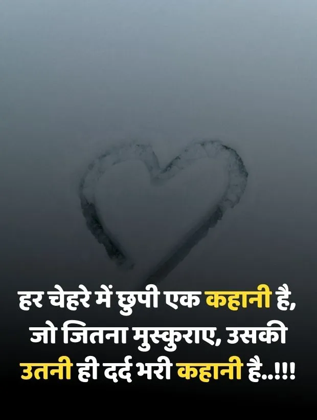 True Love Heart Touching Shayari