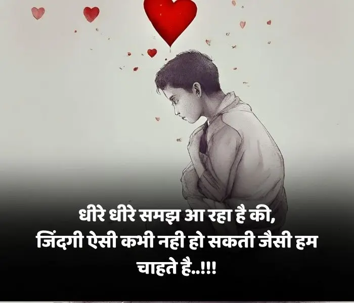 heart touching shayari