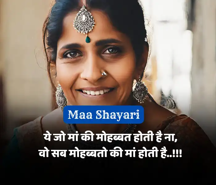 maa shayari in hindi