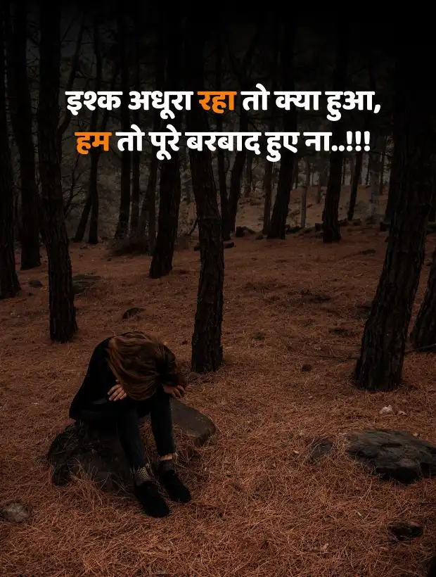 Emotional Shayari