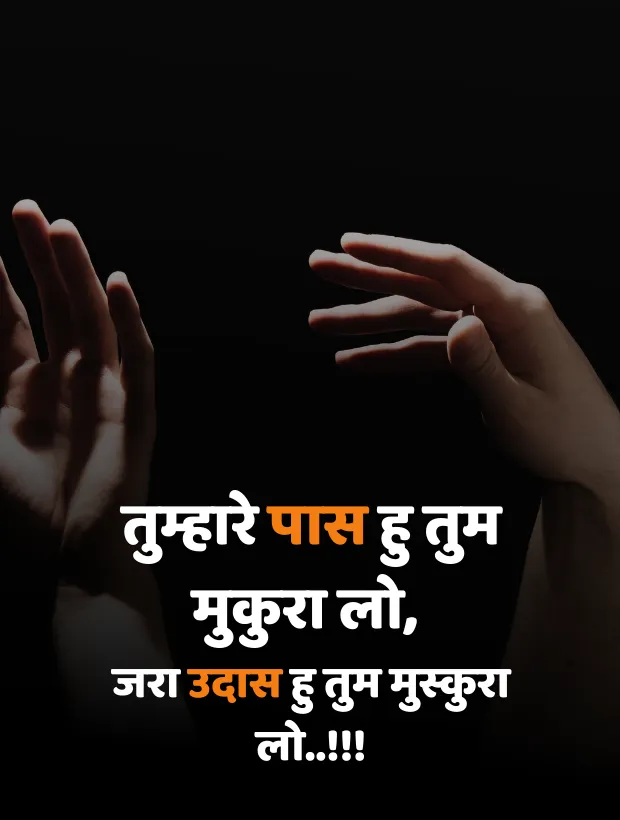 Galti Ka Ehsaas Shayari images