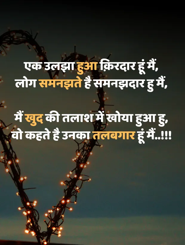 Galti Ka Ehsaas Shayari images