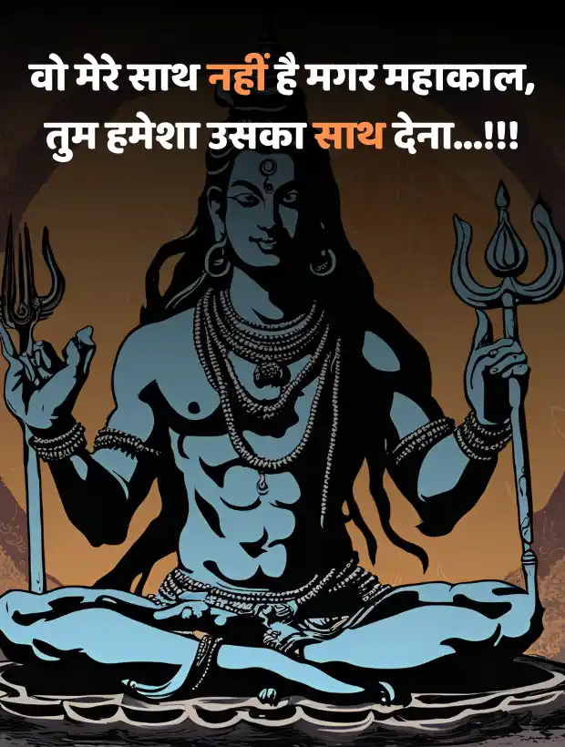 mahadev status in hindi